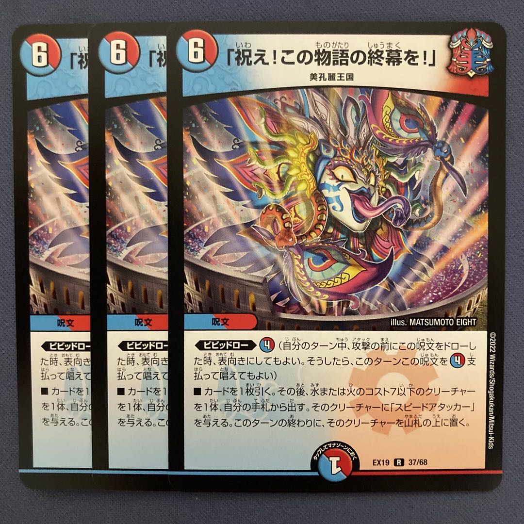 Celebrate! Celebrate the end of this story!"