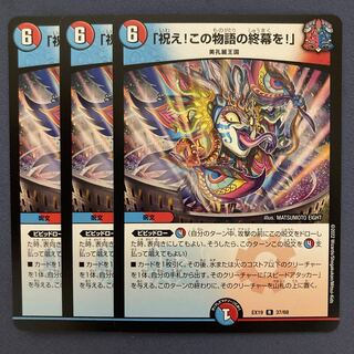 Celebrate! Celebrate the end of this story!"