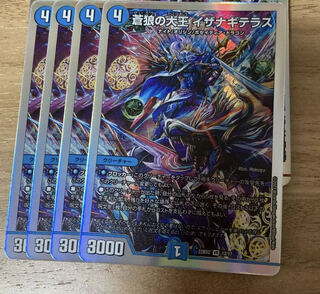 蒼狼の大王 イザナギテラス VR 25/130