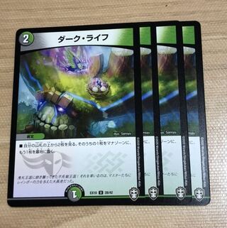 ダーク・ライフ　4枚