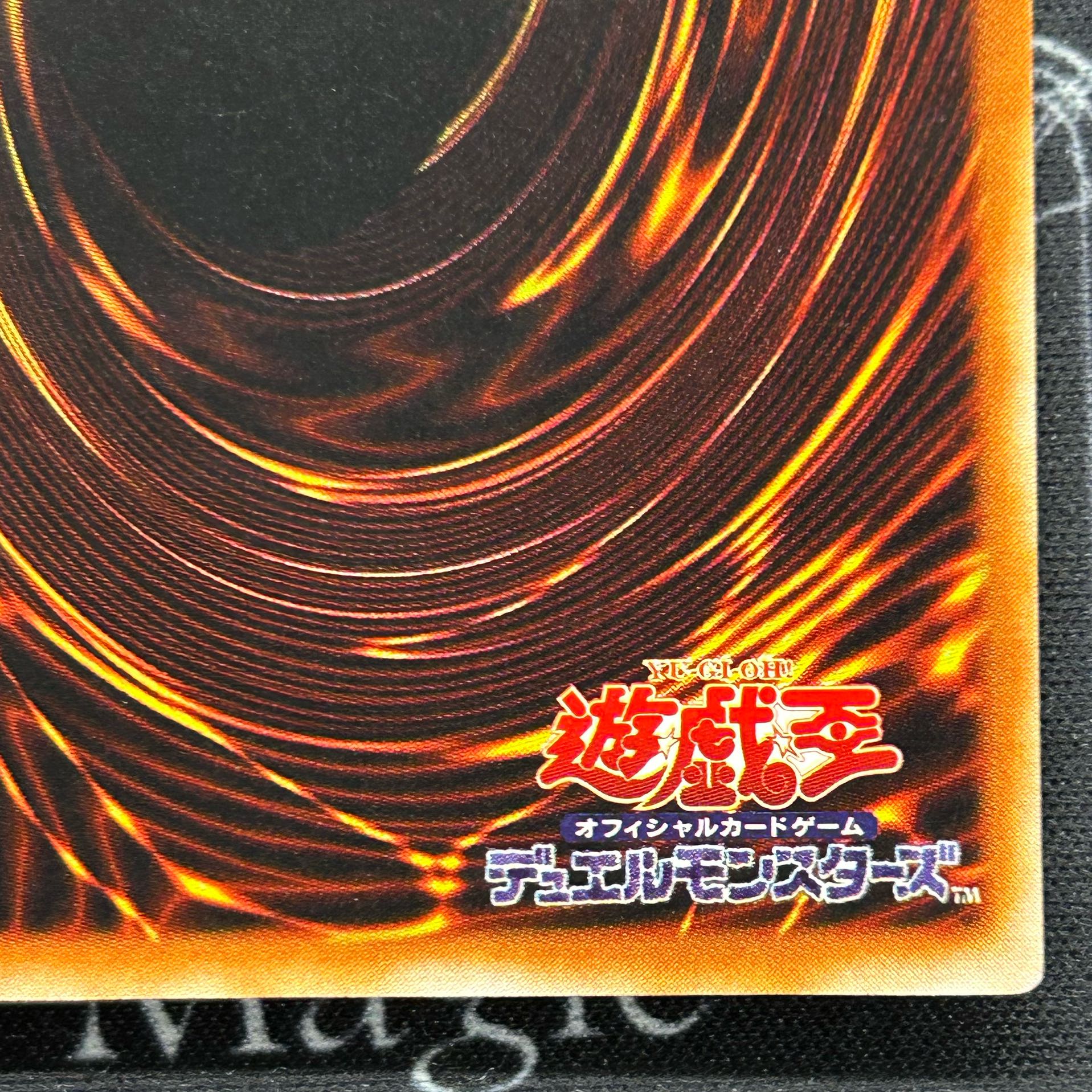 〔イタミ有〕ブラック・デーモンズ・ドラゴン ウルトラレアパラレル RB-18【37-1022-01M5】