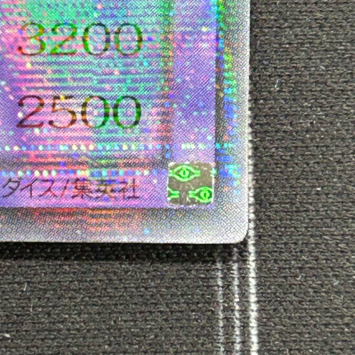 〔イタミ有〕ブラック・デーモンズ・ドラゴン ウルトラレアパラレル RB-18【37-1022-01M5】