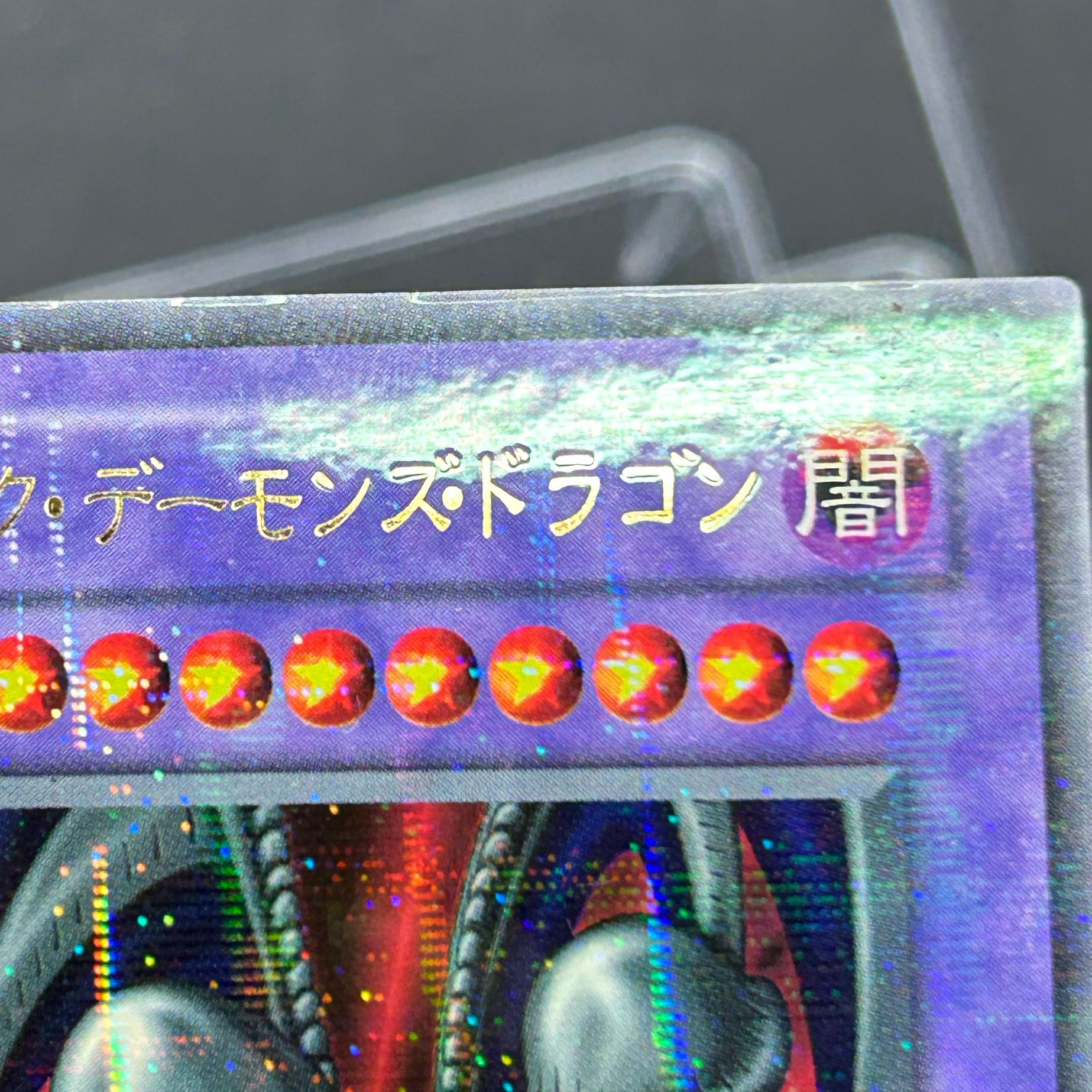 〔イタミ有〕ブラック・デーモンズ・ドラゴン ウルトラレアパラレル RB-18【37-1022-01M5】