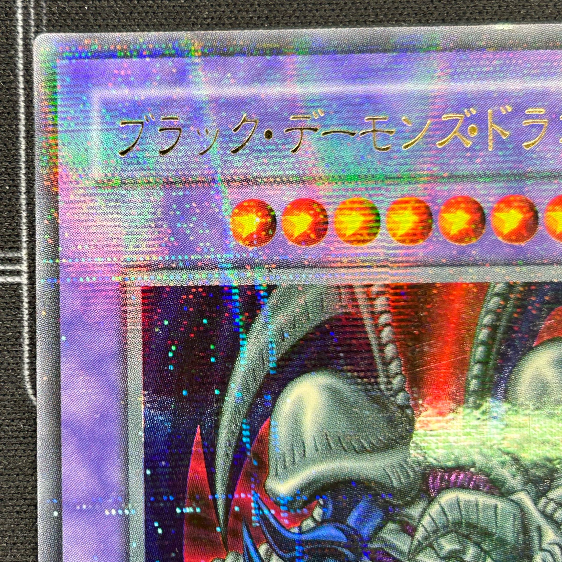 〔イタミ有〕ブラック・デーモンズ・ドラゴン ウルトラレアパラレル RB-18【37-1022-01M5】