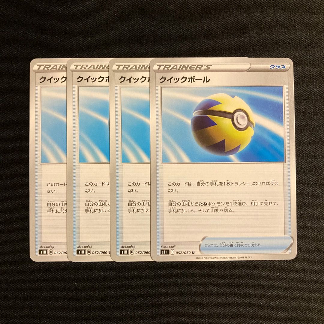 e208 Quick Ball s1H Set of 4 Pokémon Trekkie