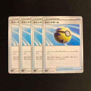 送料無料特集 | 激安の新品・型落ち・アウトレット クイックボール」の激安通販 | magi シングルカード
