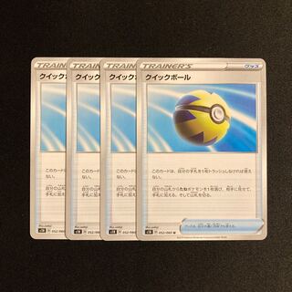 e210 Quick Ball s1H Set of 4 Pokémon Treasure
