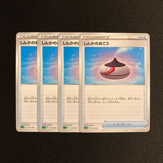 Exclusive (3 items) e229 Evolution Incense sEF set of 4 Pokémon Treasure