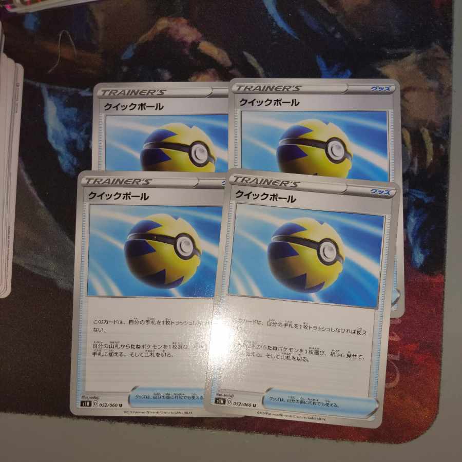 Quick Ball U 052/060