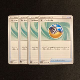 専用（4点）e254 フェザーボール s10D 4枚セット ポケモン トレトレ