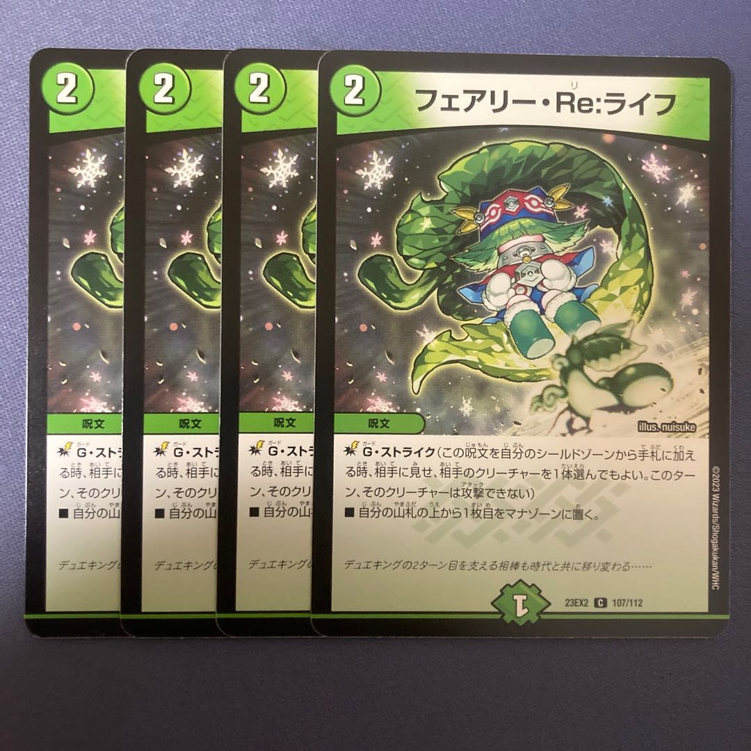 フェアリー・Re:ライフ