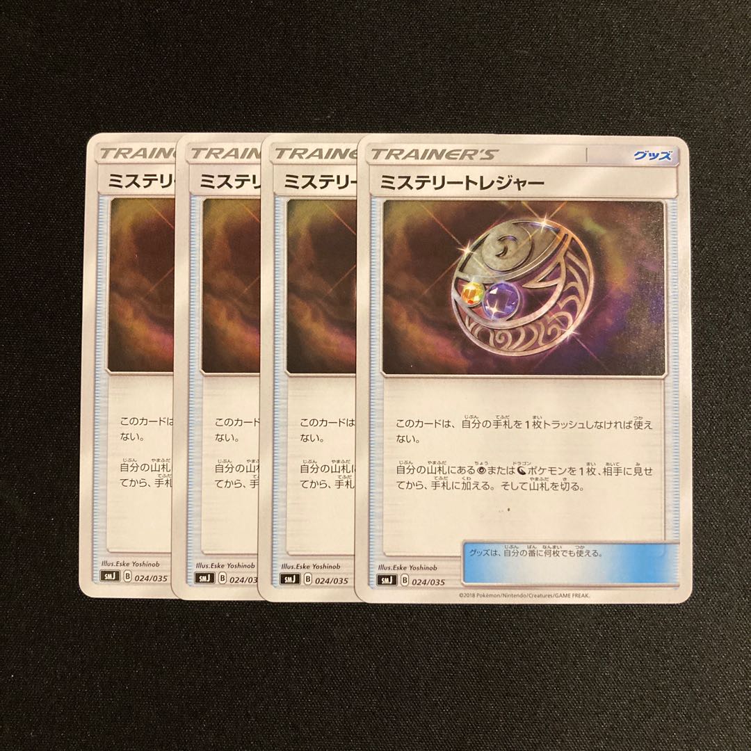 e276 Mysterious Treasure SMJ Set of 4 Pokémon Treasure