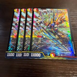 専用　同時購入割　頂上連結 ロッド・ゾージア5th SR 16/112