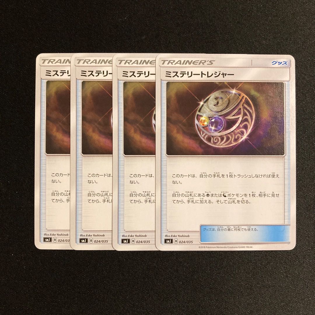 e283 Mysterious Treasure SMJ Set of 4 Pokémon Treasure
