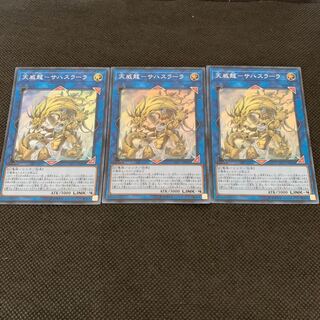 天威龍-サハスラーラ