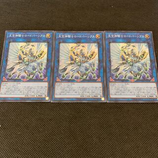 天空神騎士ロードパーシアス