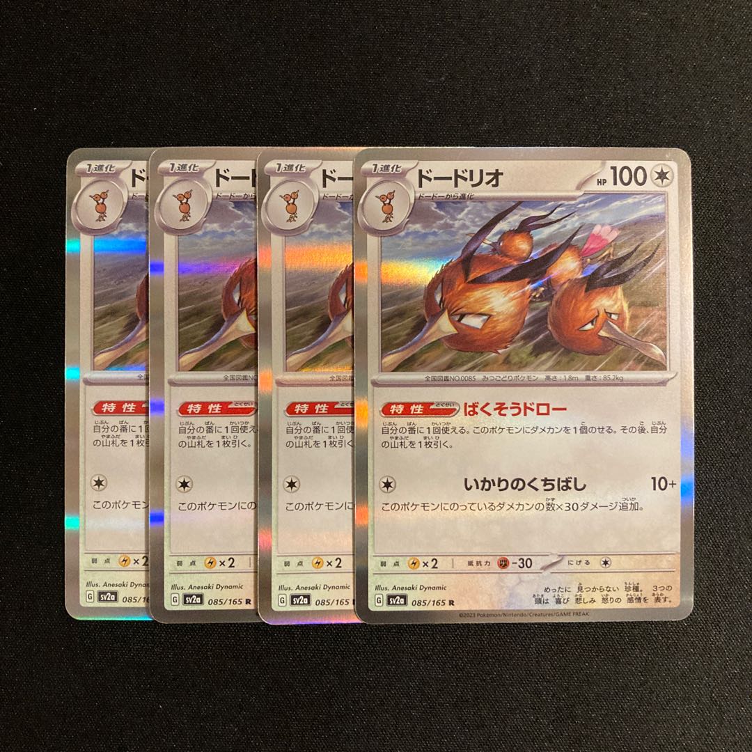 e331 ドードリオ sv2a キラ 4枚セット ポケモン トレトレ