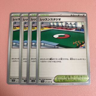 Lesson Studio U 071/073