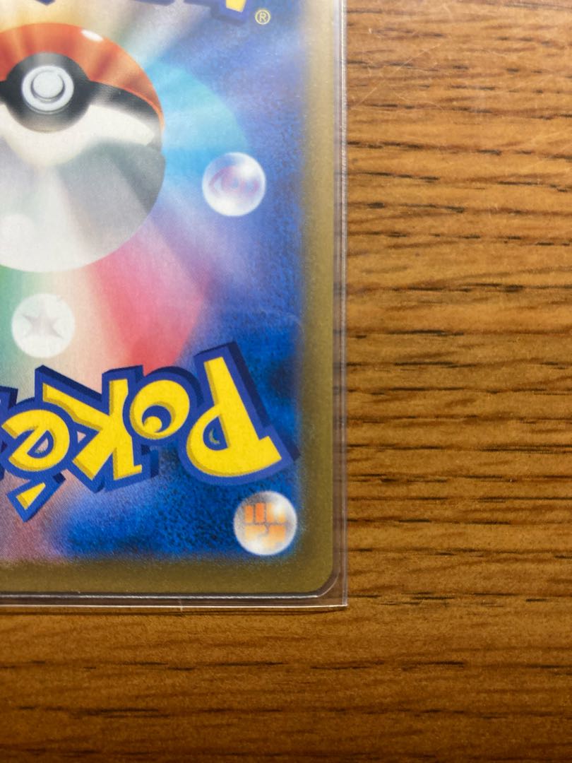 アセロラの予感 SR 255/184