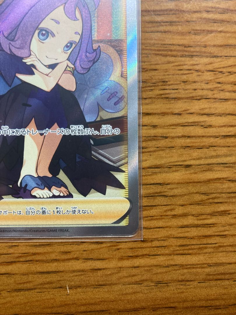 アセロラの予感 SR 255/184