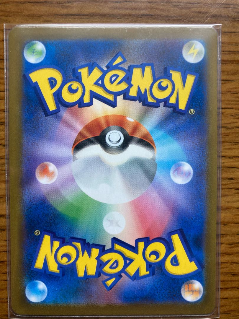 アセロラの予感 SR 255/184