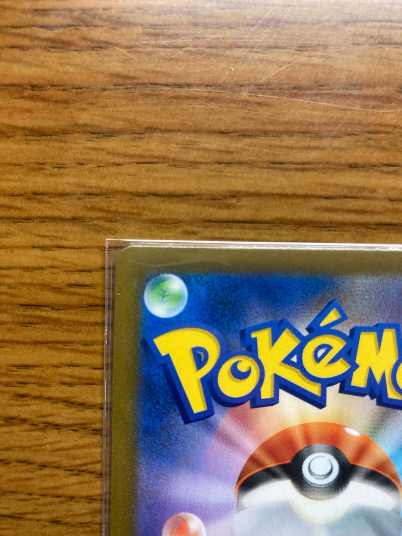 アセロラの予感 SR 255/184