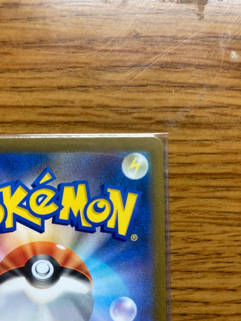 アセロラの予感 SR 255/184