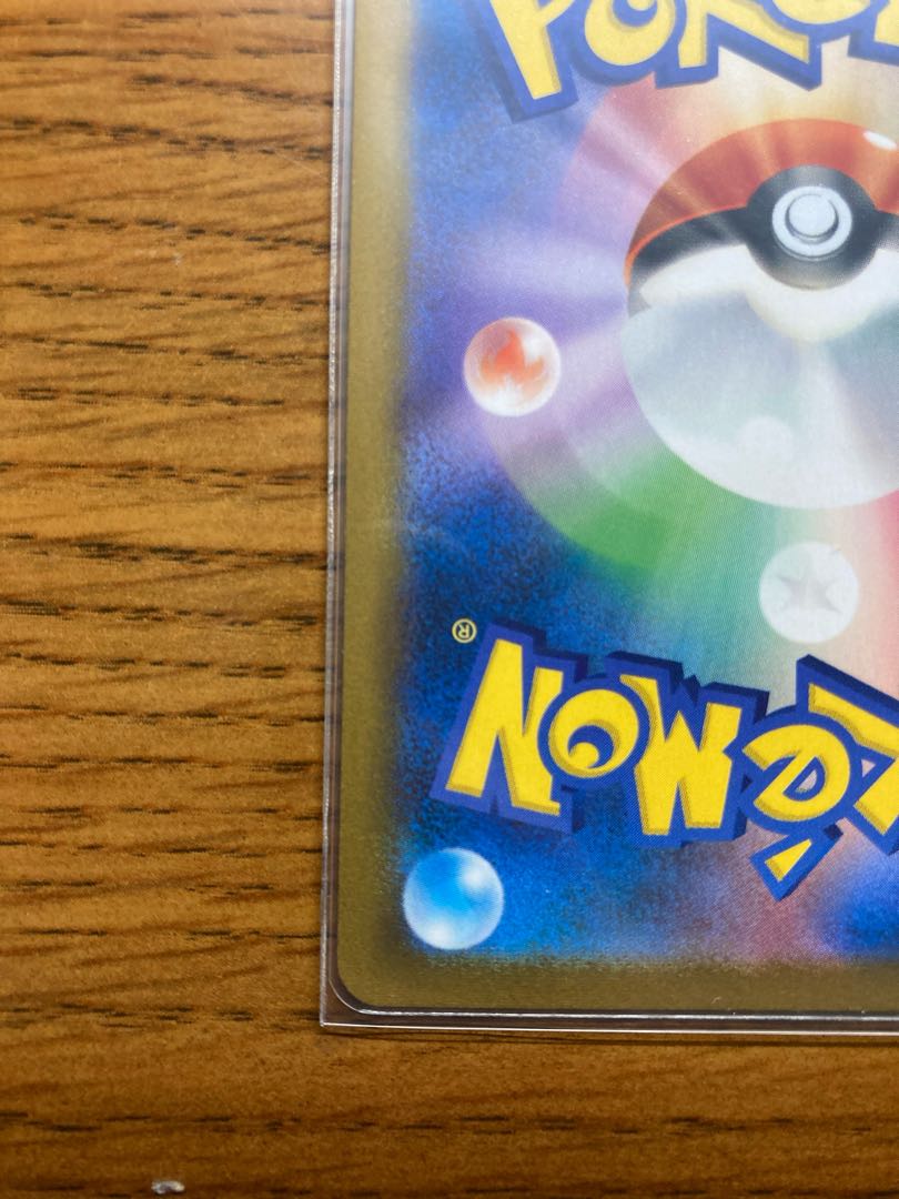 アセロラの予感 SR 255/184