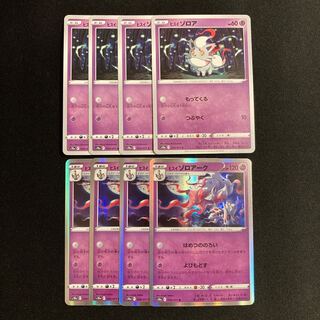 e364 Jade Zorua Jade Zoroark s10a Evolution line, 4 each, set of 8 Pokémon Treasure