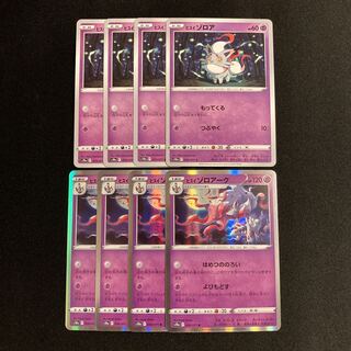 e365 Jade Zorua Jade Zoroark s10a Evolution line, 4 each, set of 8, Pokémon Trekkie