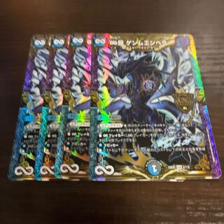 ∞龍 ゲンムエンペラー KGM 2/112