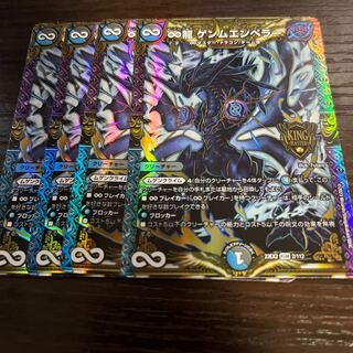 ∞Eternal Dragon Gemm Emperor KGM 2/112