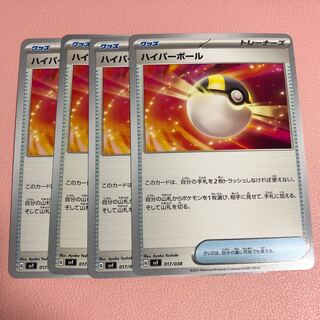 ハイパーボール 017/038