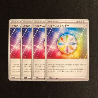 e342 ルミナスエネルギー sv1a 4枚セット ポケモン トレトレ