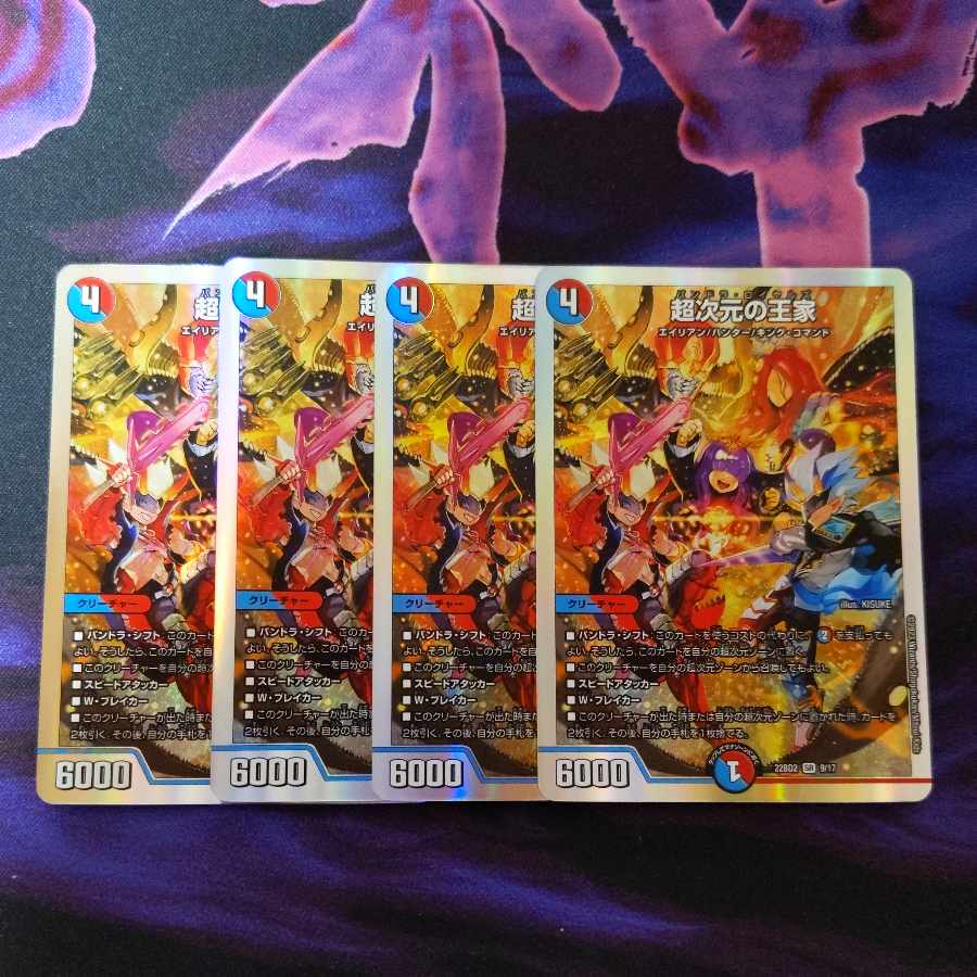 Royal Family of the Psychic Dimension SR S13/S15 4 copies
