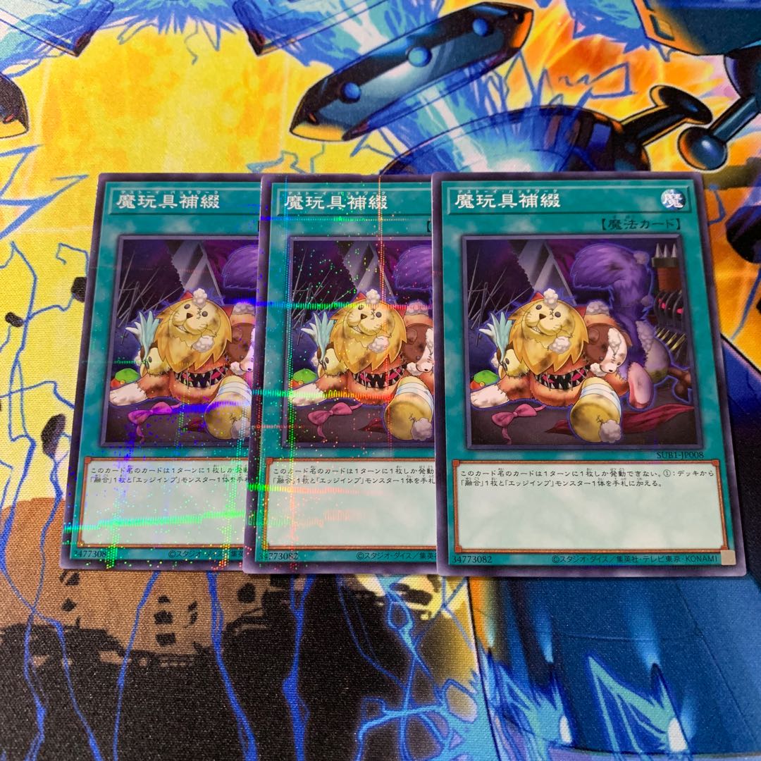 魔玩具補綴 パラレル ノーマル JP008