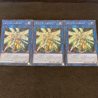 セフィラ・メタトロン