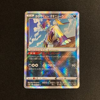 専用（3点）e346 かがやくヒスイオオニューラ s10a キラ ポケモン トレトレ