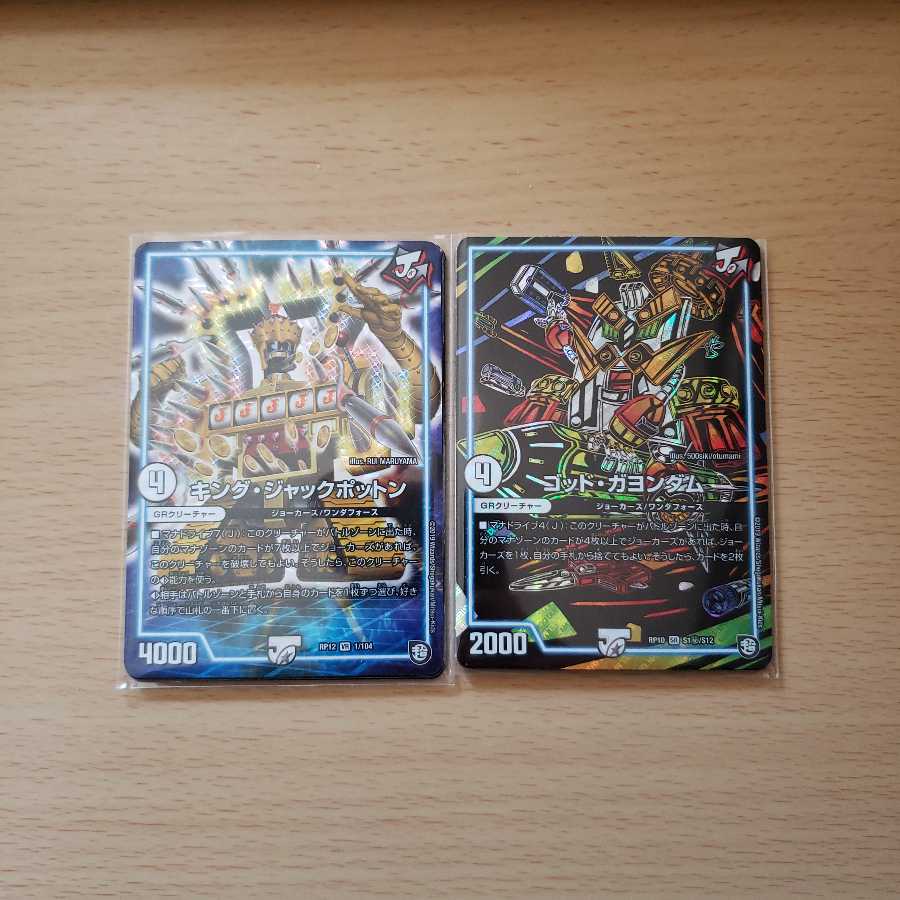 最安値ゴッド・ガヨンダム SE キング・ジャックポットン