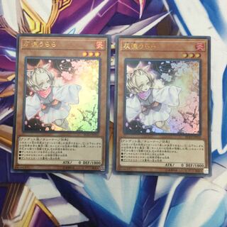 灰流うらら　ウルトラレア　2枚【39137-37】