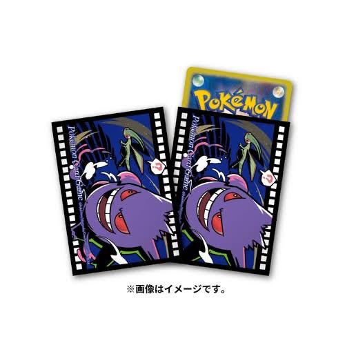 Pokemon" Gengar sleeve, new, unused