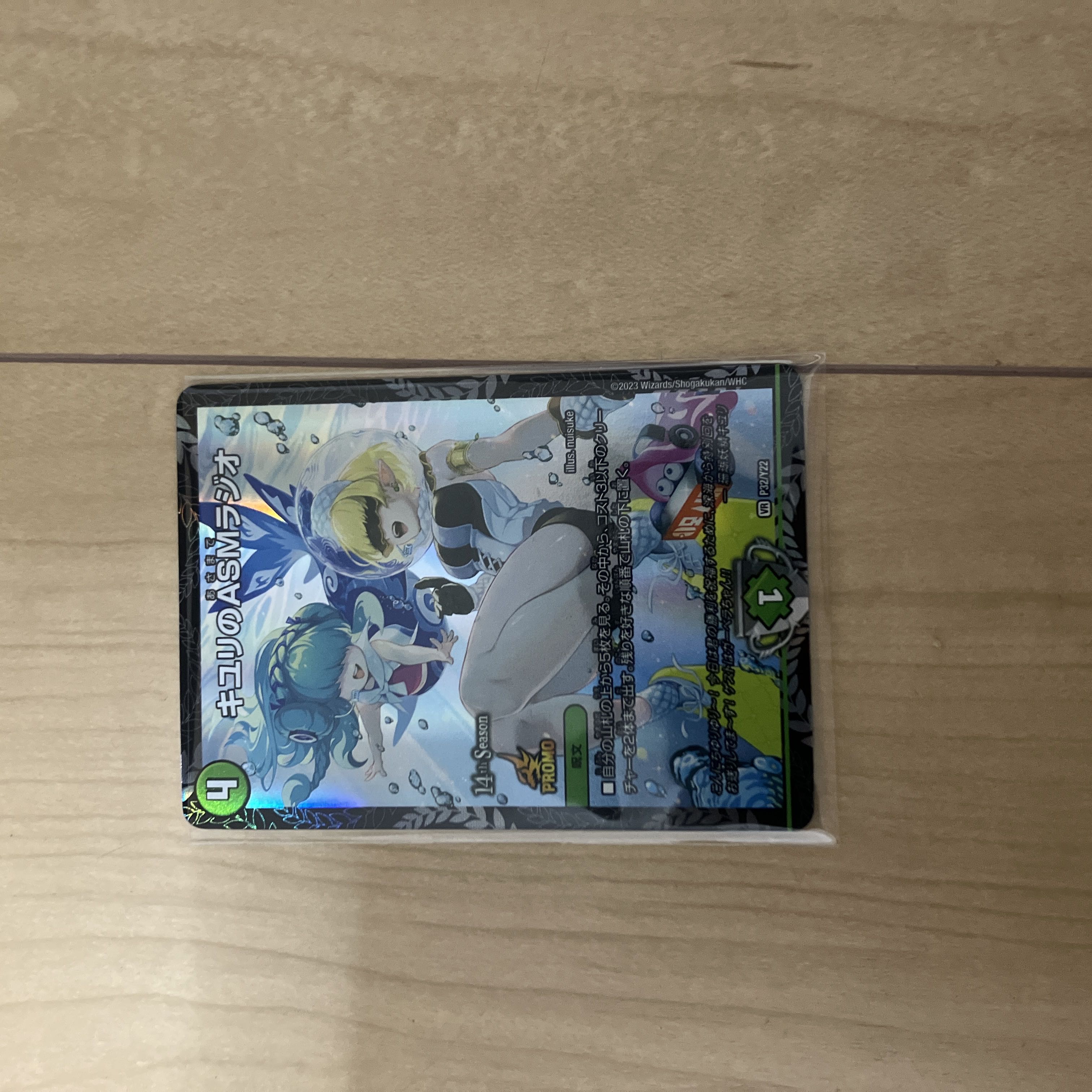 キユリのASMラジオ VR 37/130