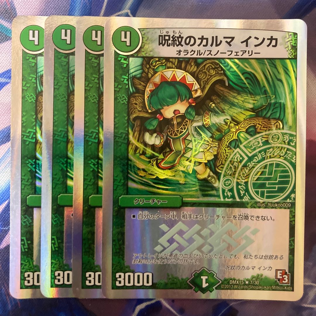 Karma Inca (Superdeck spec.) R-foil 7/30