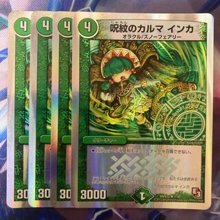 Karma Inca (Superdeck spec.) R-foil 7/30