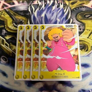 ぺコムズ C ST07-014    ４枚 1枚