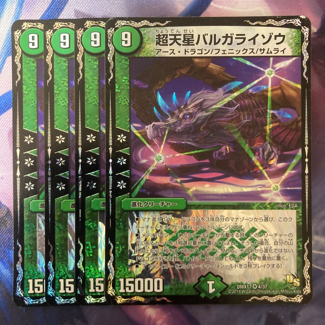 Psychic Tensei Bargaraizou VR 4/37