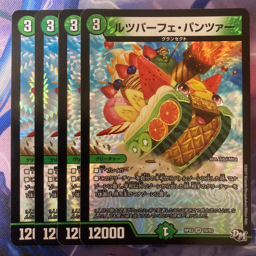 Lutzperfe Panzer VR 10/93 1枚