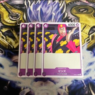 ビンズ C ST05-013    ４枚