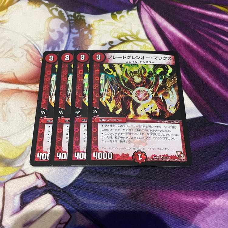 Blade Glen O Max VR 32/84