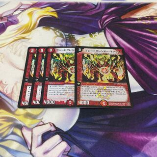 ブレードグレンオー・マックス VR 32/84